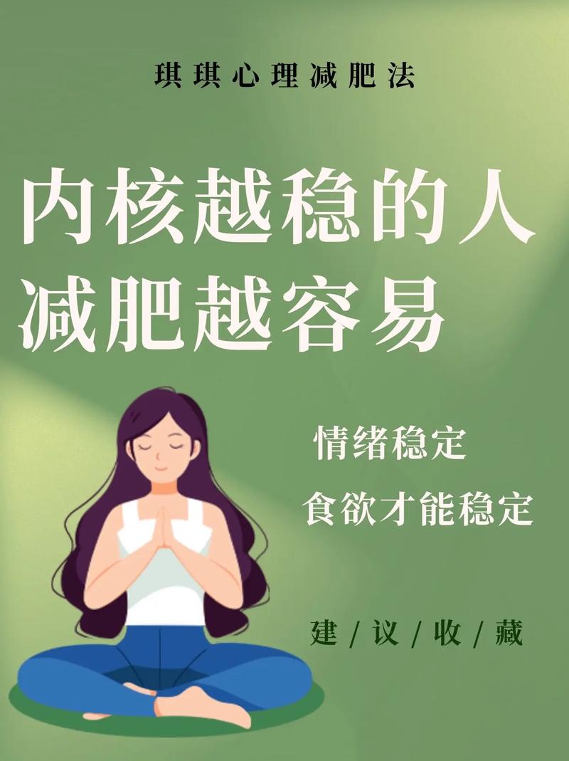 最新研究显示，消极心态真的有助于减肥成功吗？