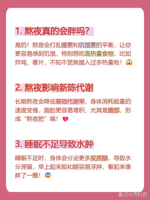 熬夜真的不会减肥，反而可能让人变胖吗？