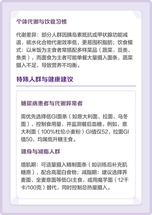 吃面条真的不会导致体重增加吗？