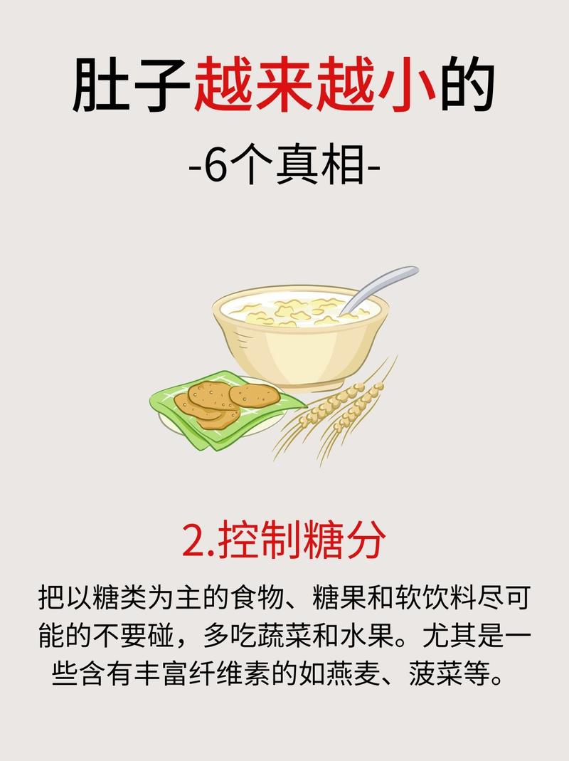 如何从生活细节入手，有效甩掉赘肉呢？