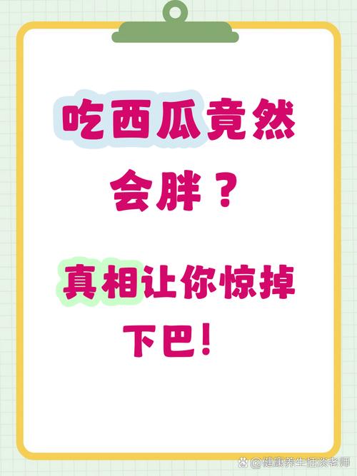 一碗米饭等于多少西瓜的重量？