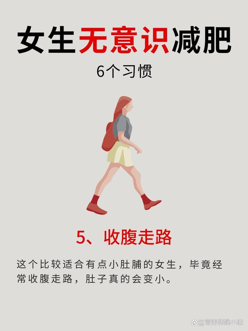 如何不节食不运动实现最佳瘦身效果？