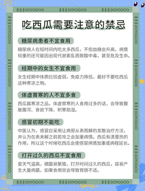 吃西瓜真的能帮助减肥吗？西瓜好处与误区全解析？