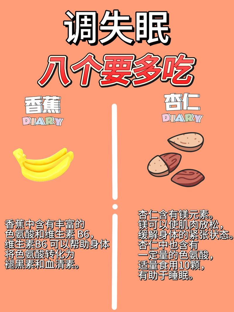 哪种食物最适合在睡前吃来助眠呢？