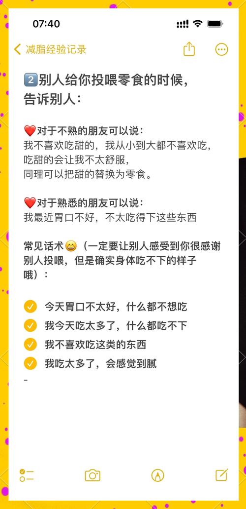 如何轻松戒掉零食，实现健康减肥的五个要素？