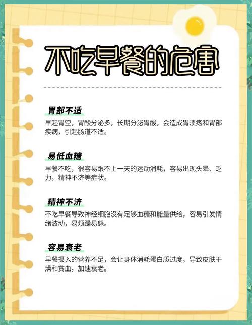 早餐时为什么最好减少大米和蛋类的摄入量呢？