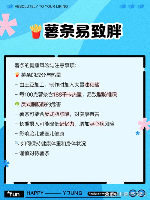 你常吃的这种比薯条、可乐还可怕的致肥食物，是哪一种呢？