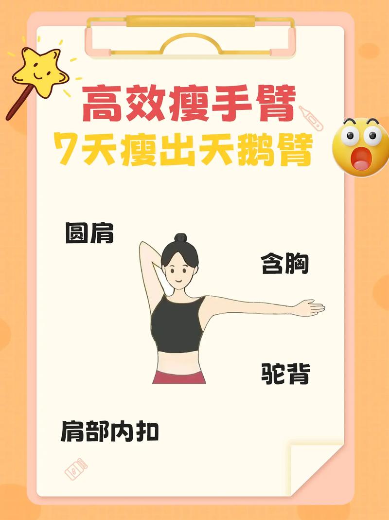 如何通过简单的瘦手臂小动作有效减掉拜拜肉？