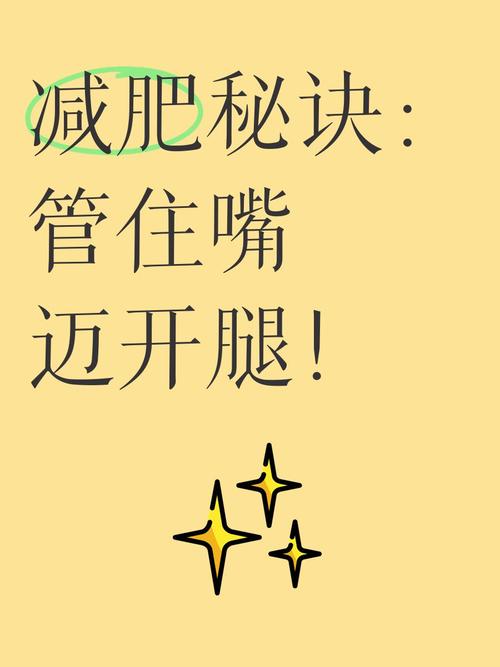 不用管住嘴，迈开腿的减肥方法，有没有更轻松的替代方案？