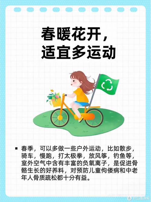 春天运动能唤醒身体休眠期吗？
