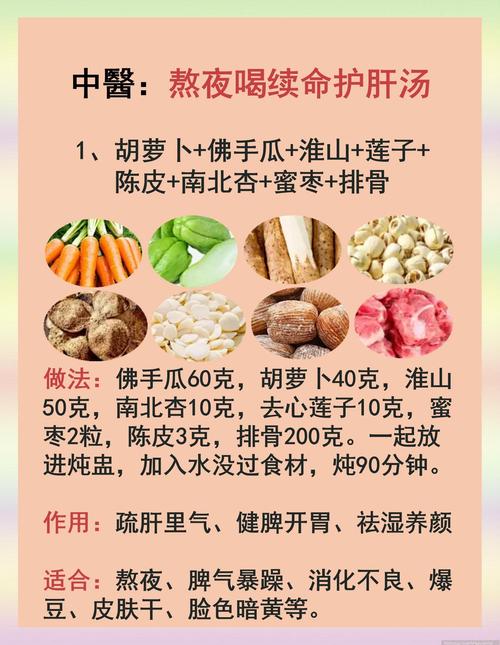 哪种夜宵既美味又具有美容功效，适合晚上食用？