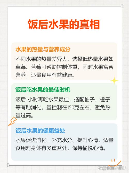 晚餐吃太多水果真的会导致体重增加吗？