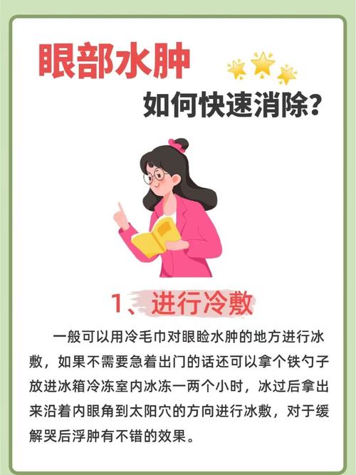 如何有效避免每天早晨出现面部浮肿现象？