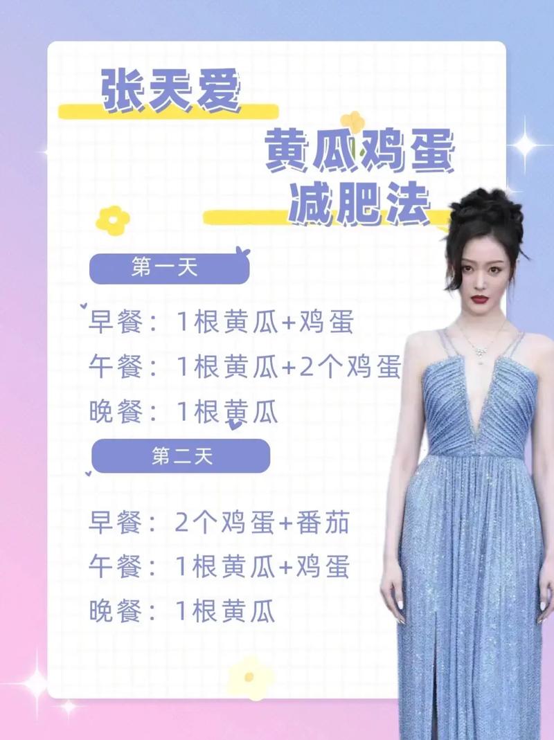 鸡蛋减肥法能成功减掉20公斤吗？