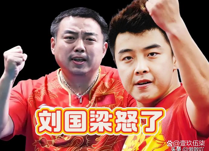 王皓因恋爱发福，刘国梁催其减肥，这是为何？