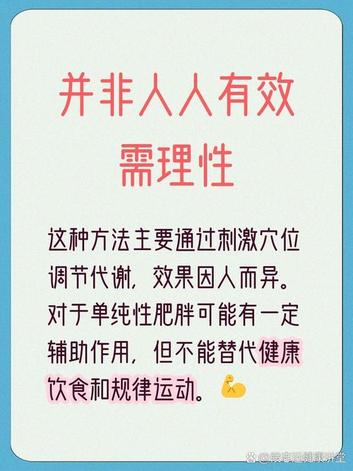 穴位埋线减肥有哪些不适合的人群或情况？