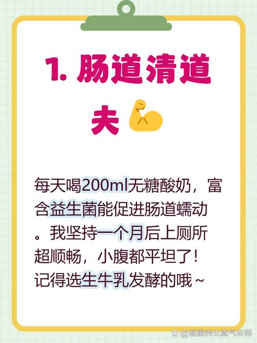一个月坚持酸奶减肥，会有哪些惊喜效果呢？
