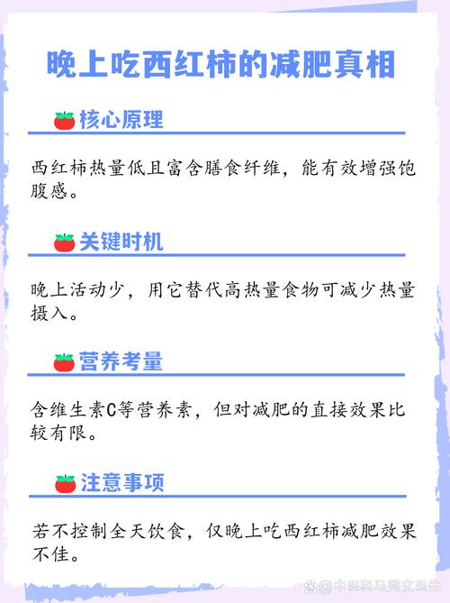 吃西红柿能健康减肥而不伤身体吗？