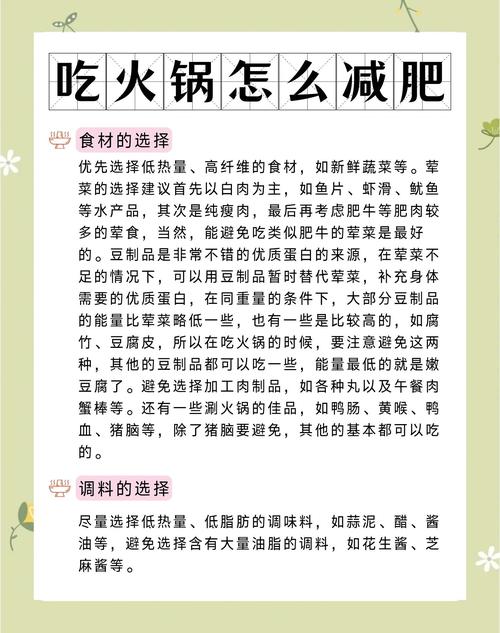 吃火锅真的能减肥吗？火锅减肥法效果如何？