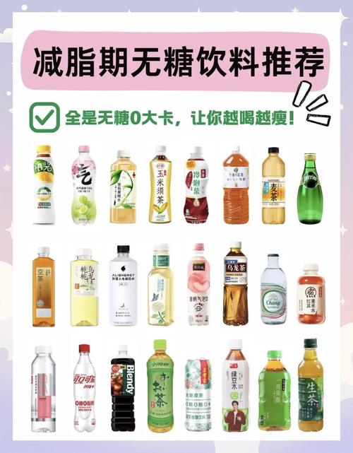 多喝无糖饮料真的能帮助减肥吗？
