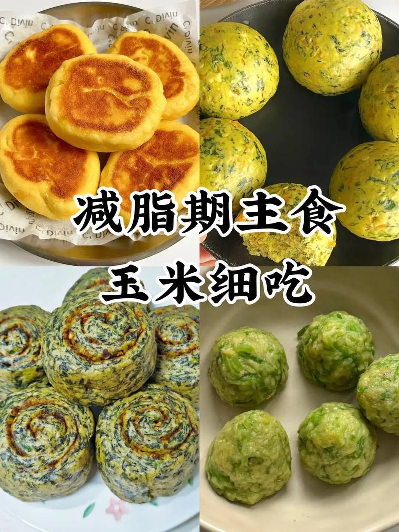 如何通过4款超强瘦身玉米餐吃出魔鬼身材？