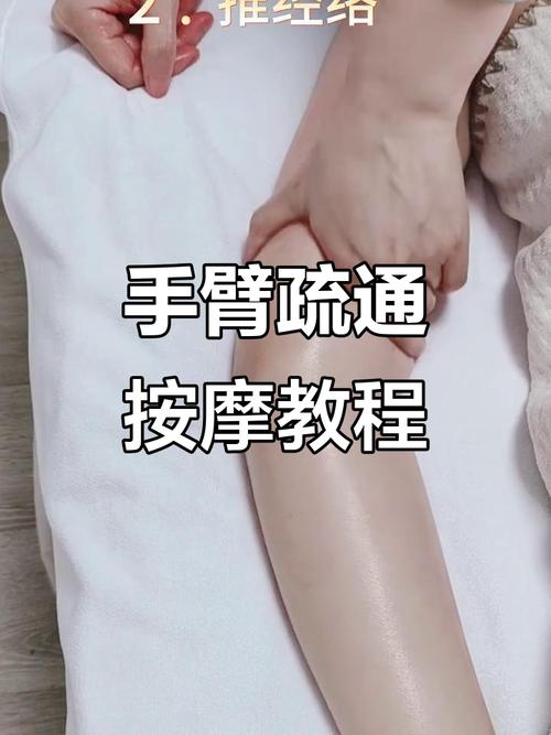 如何通过居家浴盐按摩有效瘦手臂？