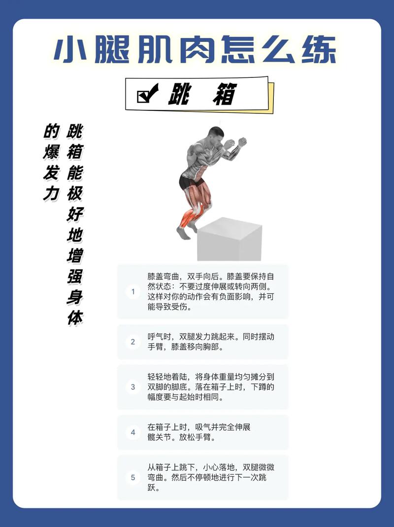如何通过瘦腿运动改善肌肉型小腿的线条？