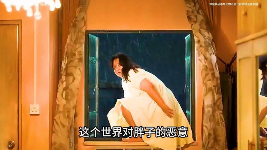 这个世界难道不是对胖子充满了恶意吗？