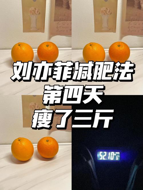 橙子减肥法真的简单又有效吗？