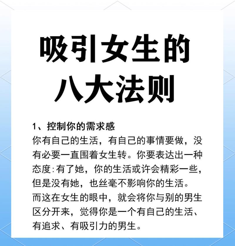 除了身材，还有什么方面能吸引异性呢？