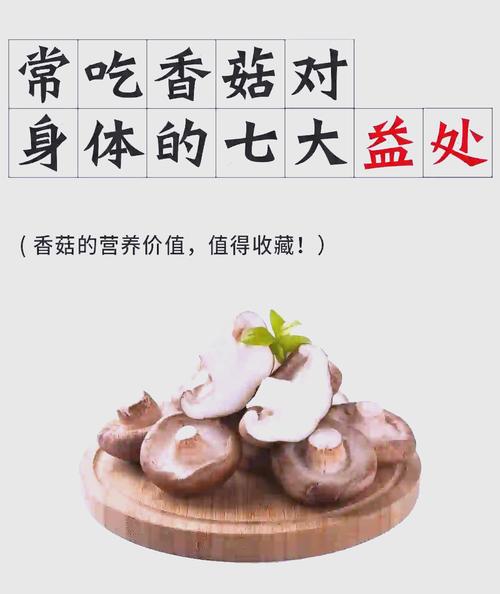 蘑菇真的有助于瘦肚子并且能抑制脂肪吸收吗？