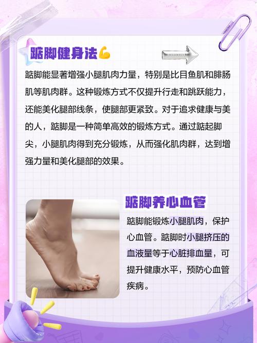 踮脚就能轻松瘦腿，真的吗？