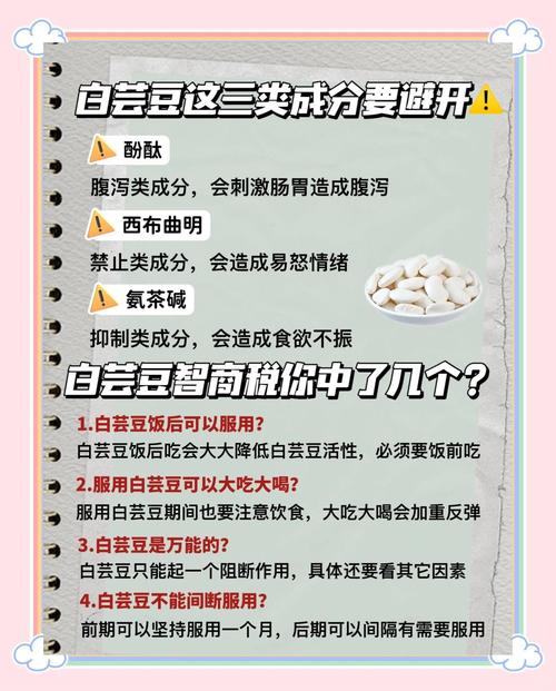 如何通过在减肥餐中加入豆类来既饱腹又健康？