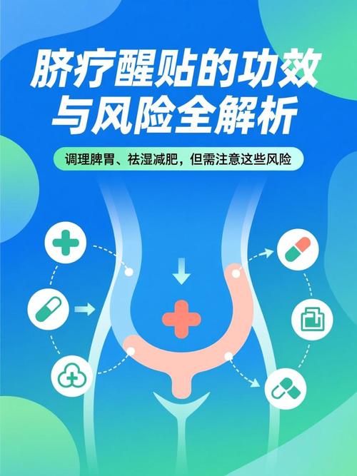 脐疗减肥过程中可能会出现哪些副作用或不良影响？