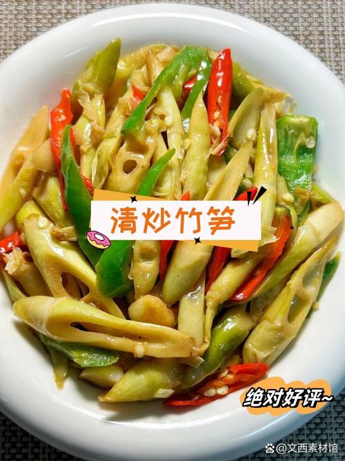 有没有适合清肠瘦身的竹笋食谱推荐？