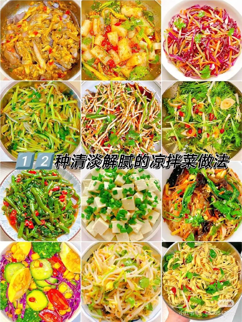 为什么凉菜要选现做的，热菜却要点清淡的呢？