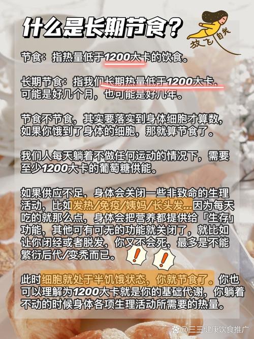 女人过度节食，会不会更容易患上胖人病？