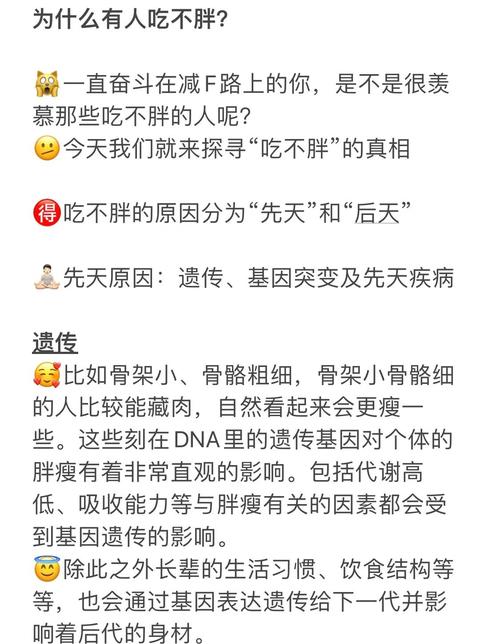 为什么有些人即使不吃饭也会发胖？揭秘这3个神秘原因！