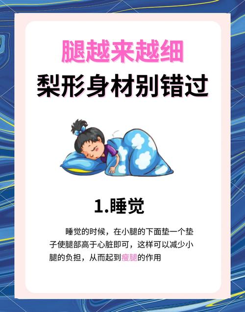 如何通过懒人必学5招轻松瘦大腿？