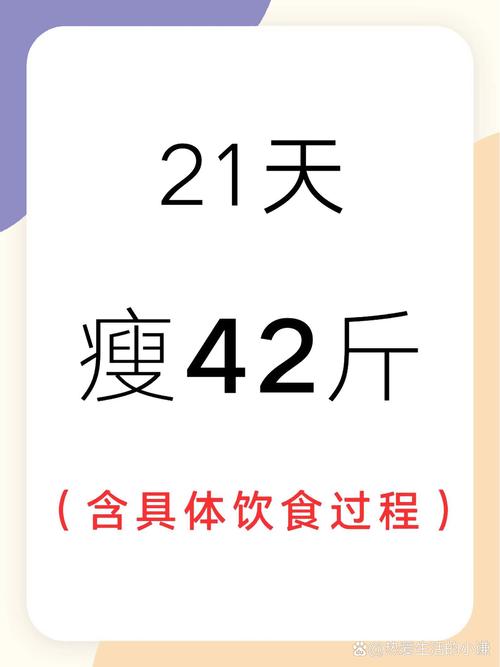 不想运动，如何通过饮食减肥达到效果？