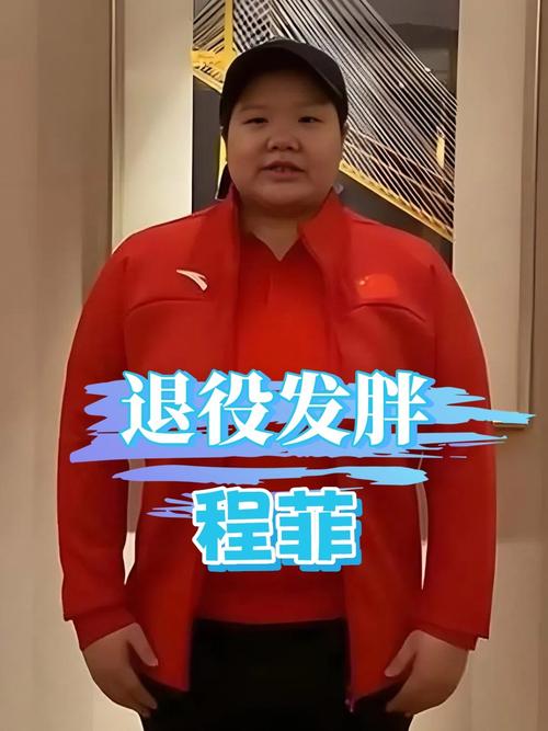 运动员退役后体重增加的原因是什么？