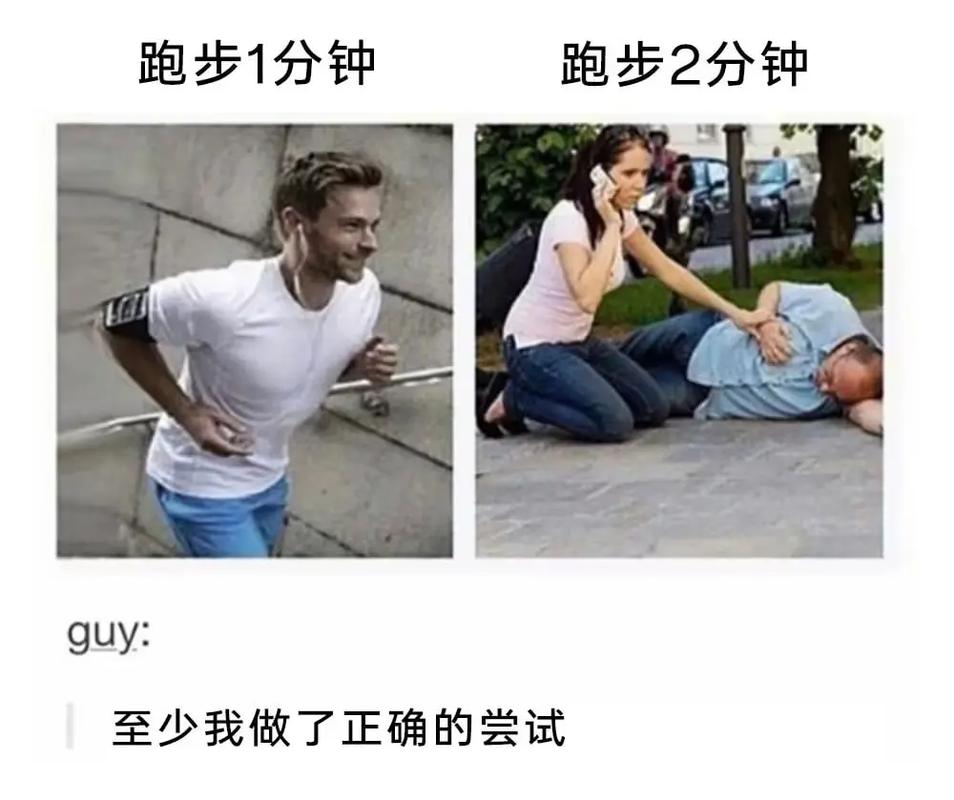 大笑相当于原地慢跑吗？