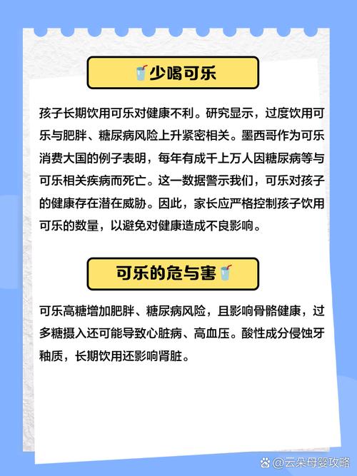 一杯可乐会导致哪些疾病？