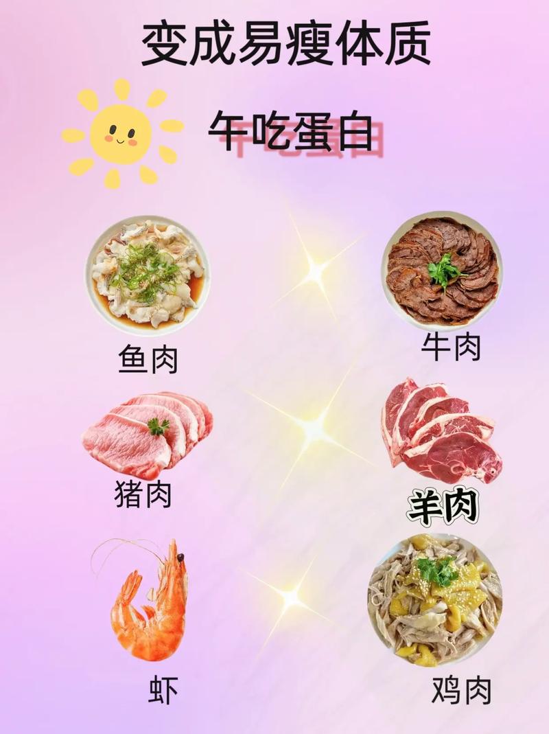 睡前餐如何调整才能让我变成易瘦体质？