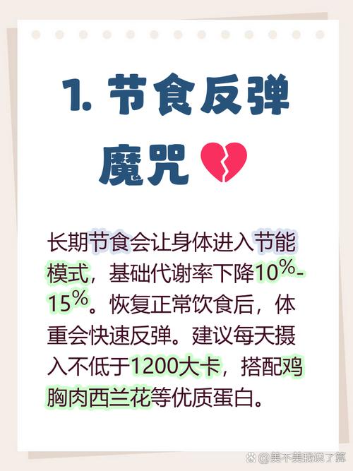 为什么很多人在减肥过程中会出现越减越肥的现象呢？
