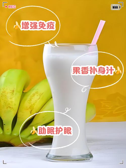 香蕉豆浆减肥美容饮品有什么效果和作用？