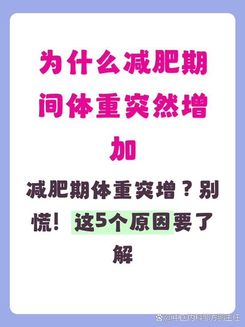调查发现，劝朋友减肥反而导致其增重，这是为什么？