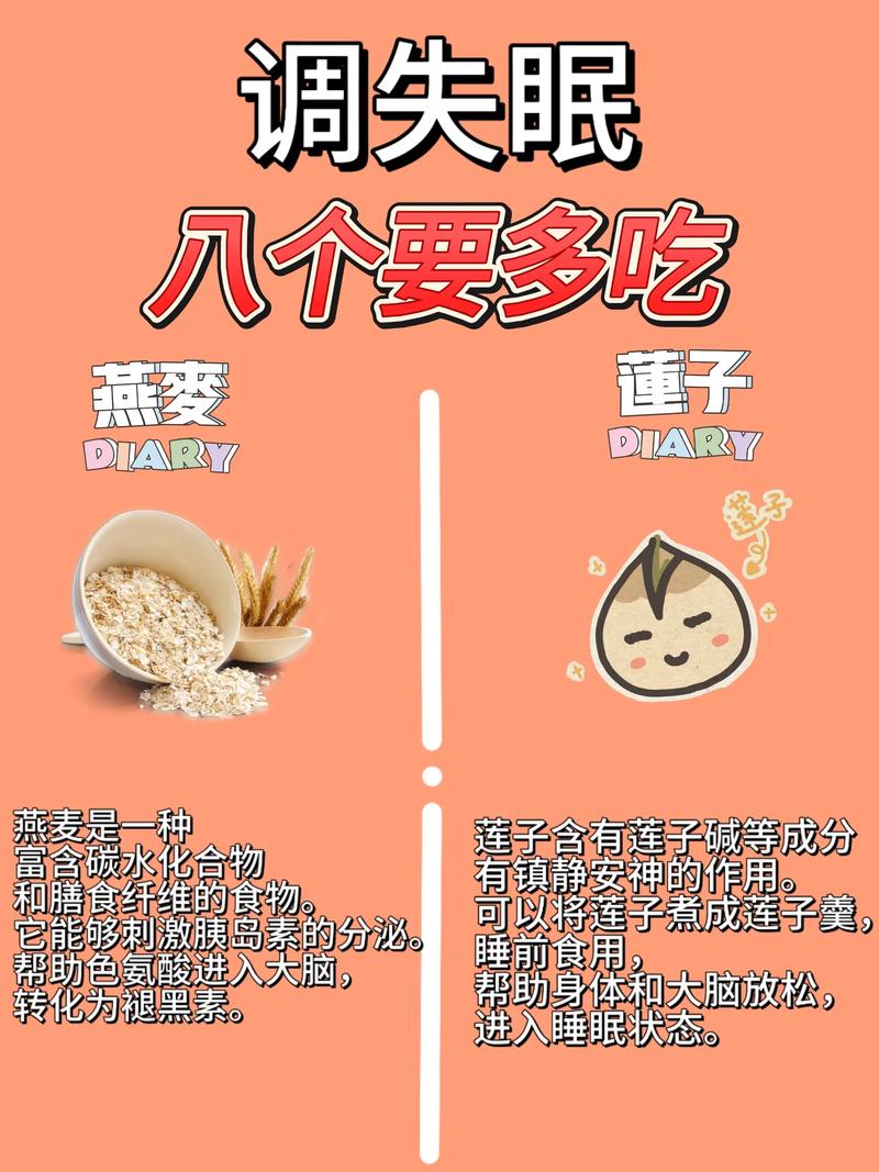 哪种食物最适合在睡前吃来助眠呢？