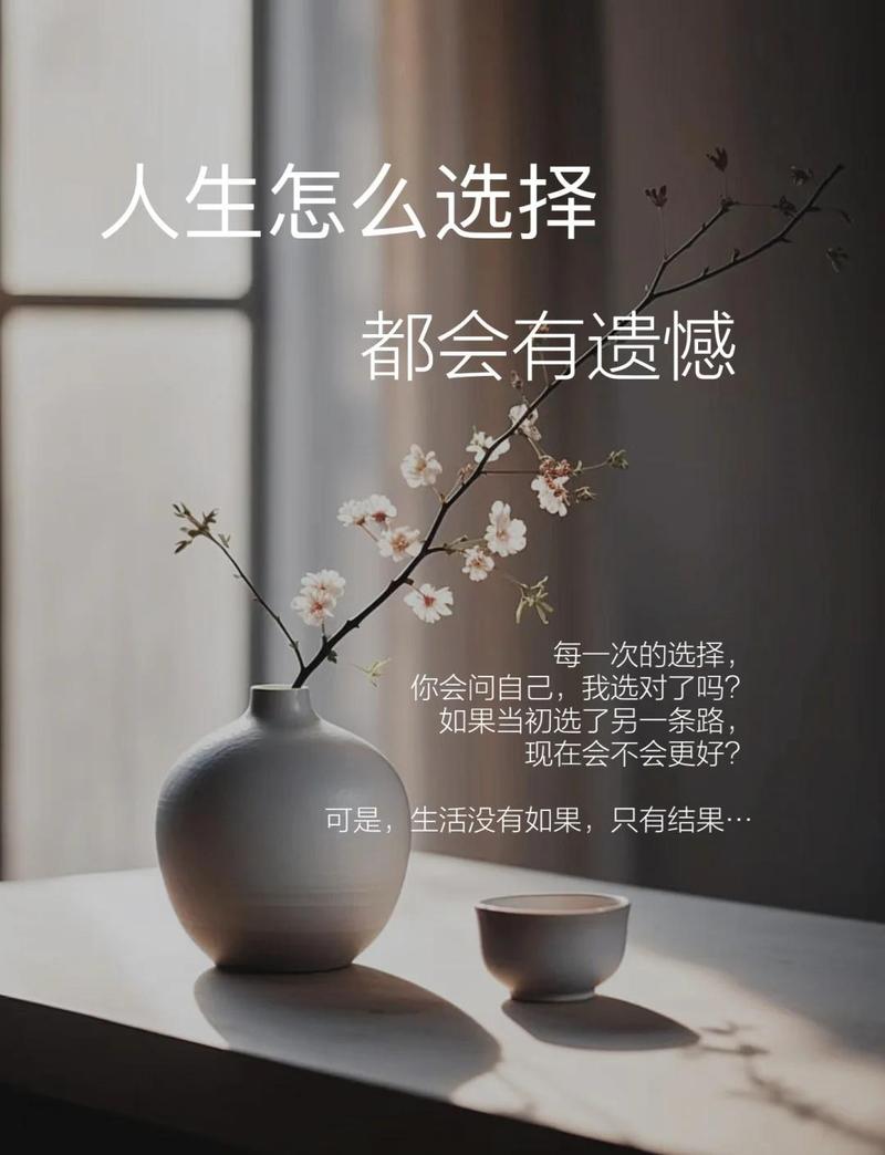 看似负面却可能成就未来的7个重要选择，你敢尝试吗？