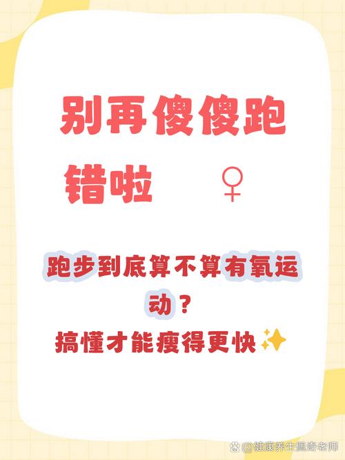 跑步难道不是有氧运动之王吗？